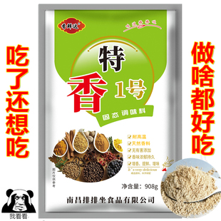 香鲜达特香一号调味料908g特香1号烧烤火锅麻辣烫增香增鲜特鲜1号