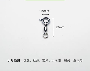 不锈钢鹦鹉脚环脚链防脱扣牡丹鹦鹉脚环连接扣鹦鹉防脱防咬脚链扣