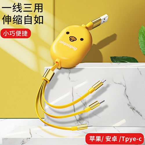 小猪卡通一拖三伸缩礼品充电线