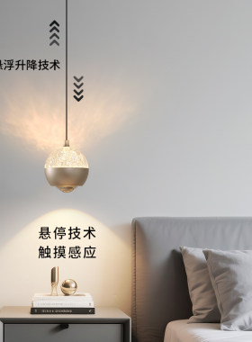 现代简约悬浮升降智能床头吊灯