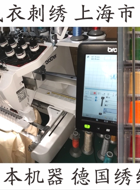 实体店代加工POLO衫电脑刺绣LOGO热转印字衬衣衫羽绒服卫衣工作服