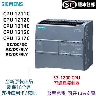 西门子PLC S7-1200模块CPU1211C/1212C/1214C/1215C/1217C控制器