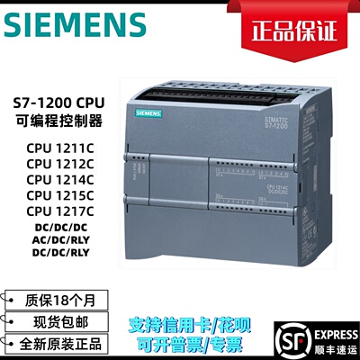 西门子PLC S7-1200模块CPU1211C/1212C/1214C/1215C/1217C控制器