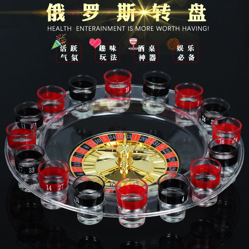 酒吧喝酒夜场神器KTV娱乐转盘创意俄罗斯转盘包间聚会游戏小轮盘
