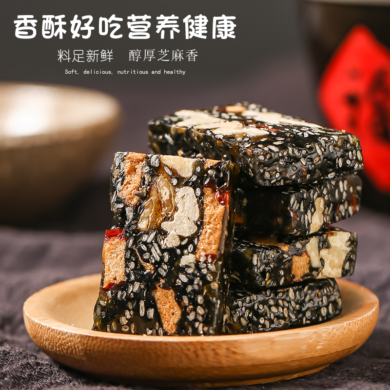 德妙核桃仁枸杞黑芝麻切糕坚果