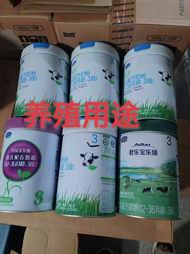 养殖用途牛奶粉罐装奶粉狗猫白鼠小羊羔便宜处理牛奶粉养殖奶粉
