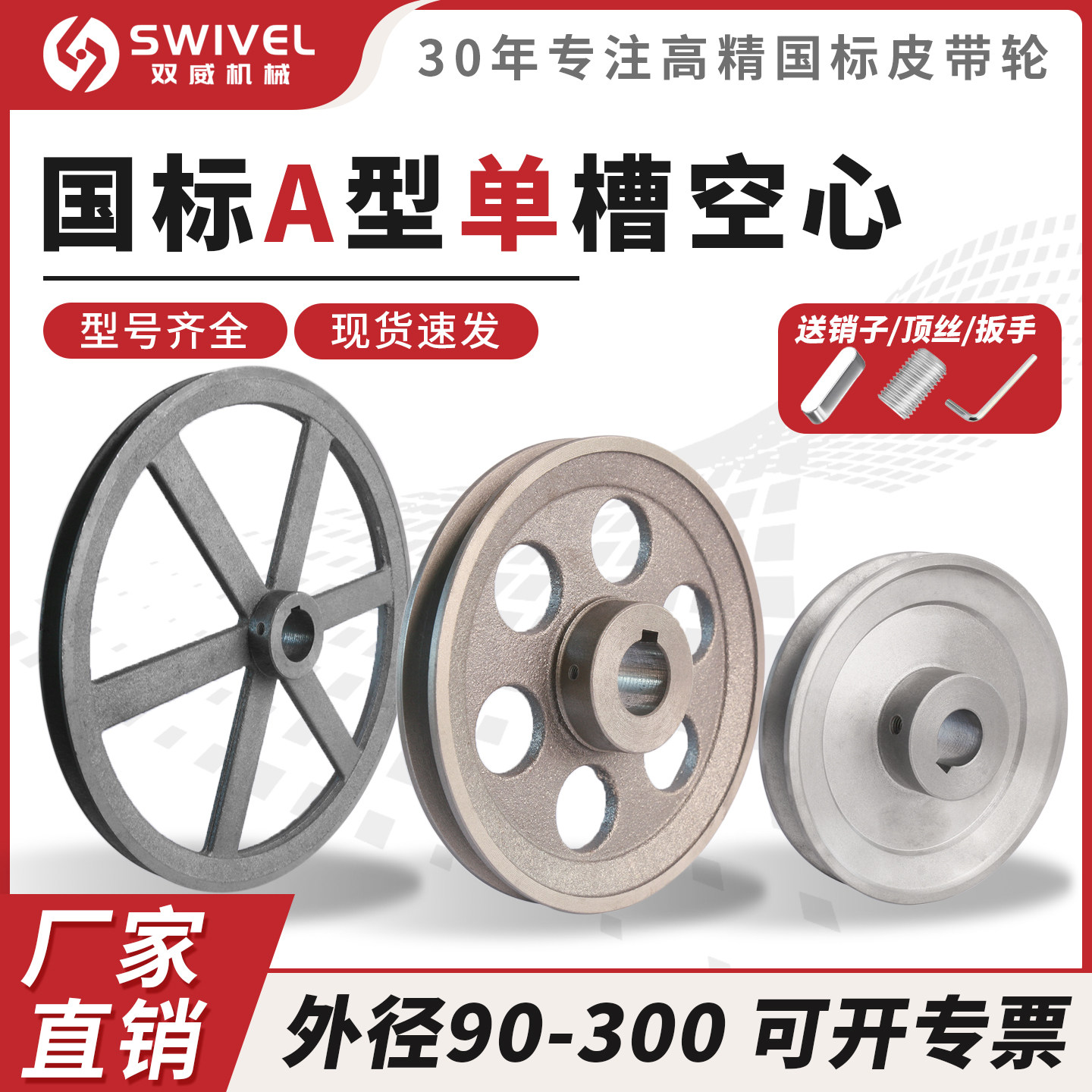 国标皮带轮A型单槽空加厚传动三角带轮风机柴油机大全外径90-300