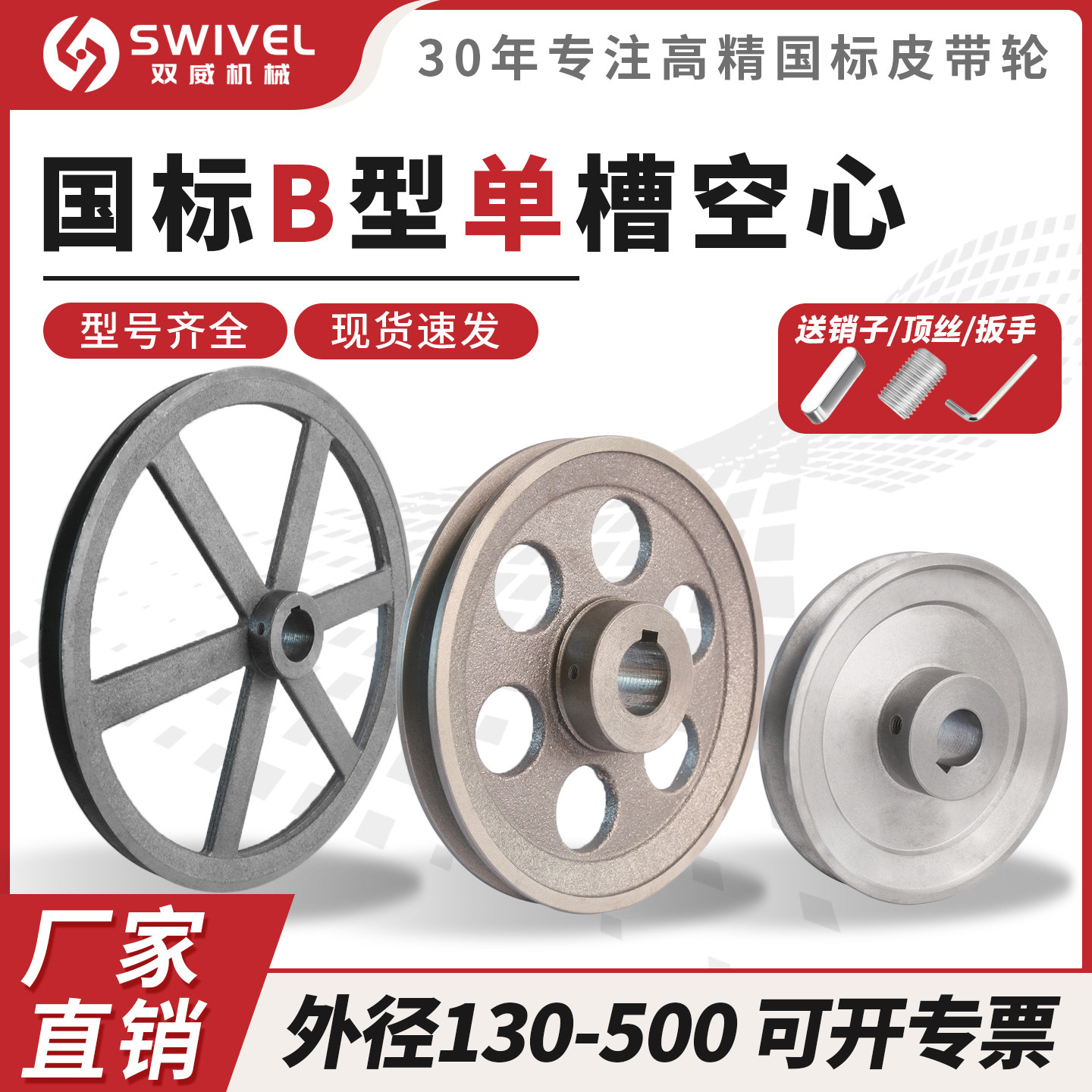 国标皮带轮B型单槽空加厚传动三角带轮风机柴油机大全外径130500