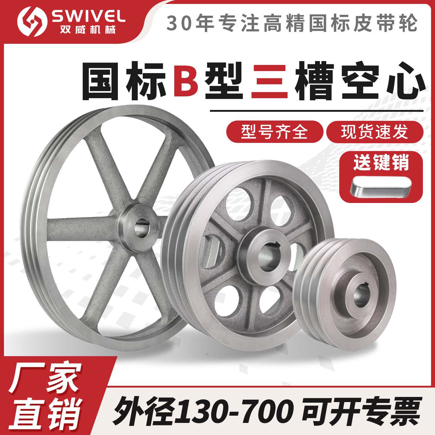 国标皮带轮3B型三槽空加厚传动三角带轮风机柴油机大全外径130700