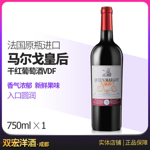 法国进口干红葡萄酒 玛尔戈皇后庄园890干红葡萄酒750ml - 封面