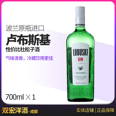 波兰进口 卢布斯基Lubuski Gin 金酒/杜松子酒 蒸馏酒700ml