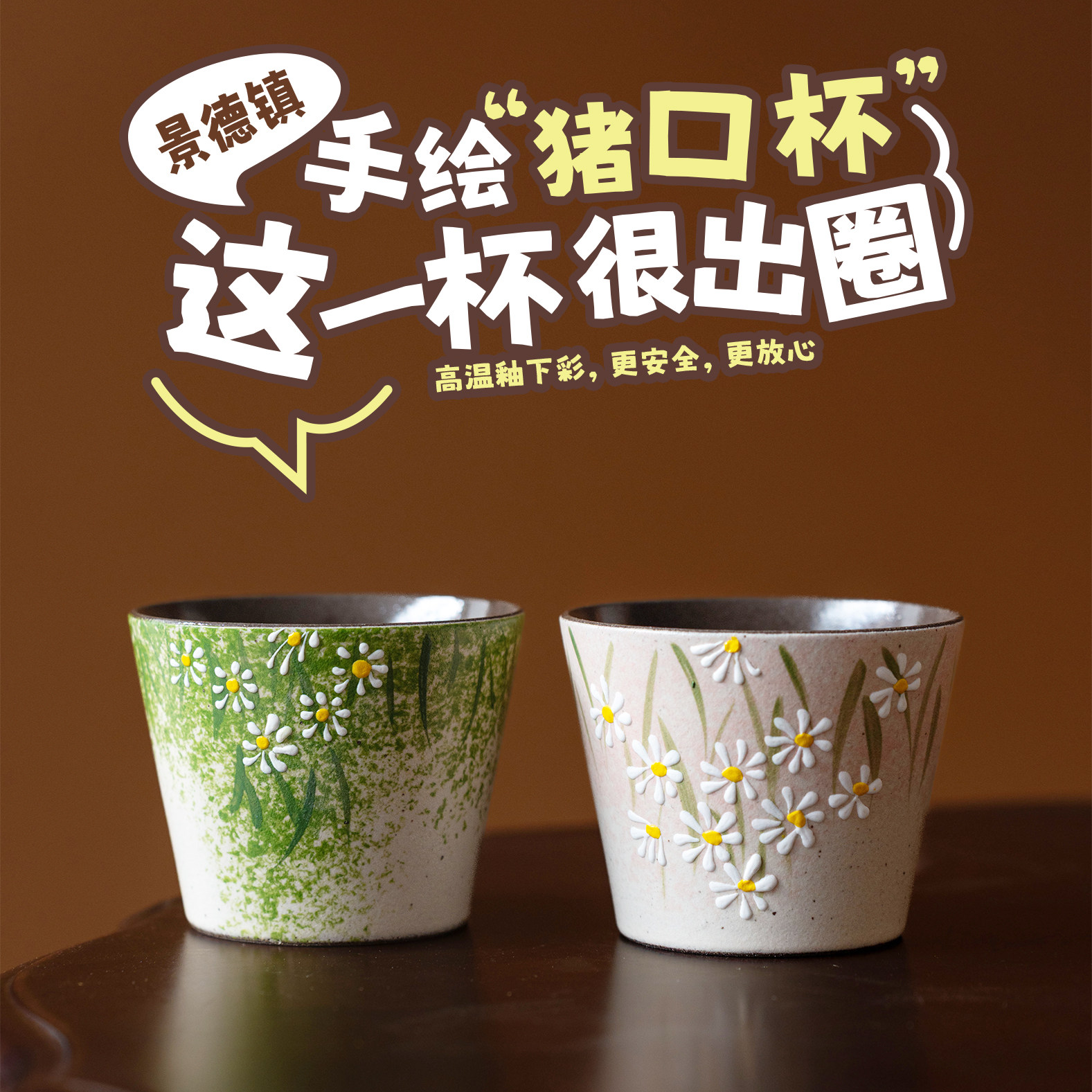 景德镇复古花卉釉下彩陶瓷咖啡杯拉花专用粗陶大容量冷饮创意水杯