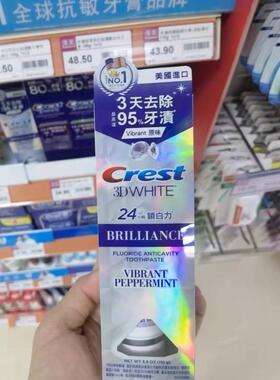 进口澳门代购3D佳洁士闪炫白亮白专业白色抗美白清新家庭装牙膏