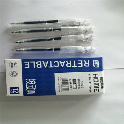 至锦中性笔按动直液式黑色0.5mm
