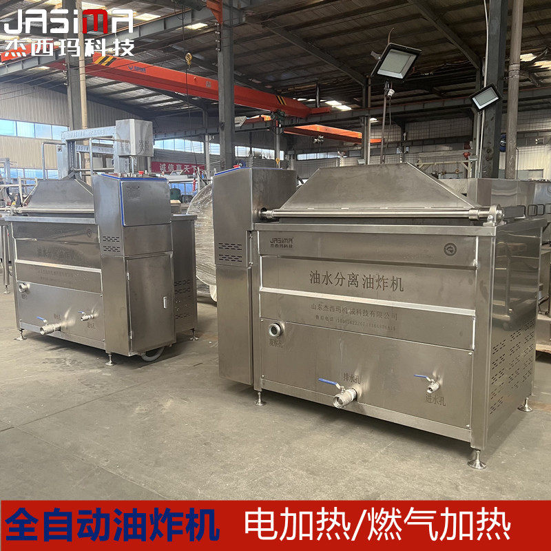 油水分离脆皮乳鸽油炸设备电加热或燃气加热鸡爪油炸机 炸鸡油炸