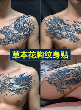 草本花胸纹身贴防水持久