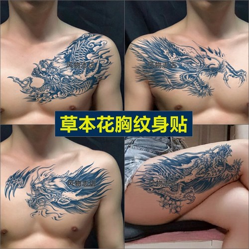 草本花胸纹身贴防水持久