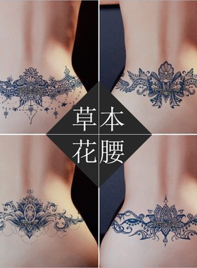 草本腰部纹身贴防水遮疤半永久