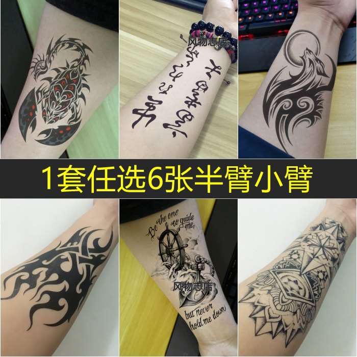 6张花臂半臂纹身贴防水男女持久逼真暗黑图腾韩国ins风刺青纹身贴