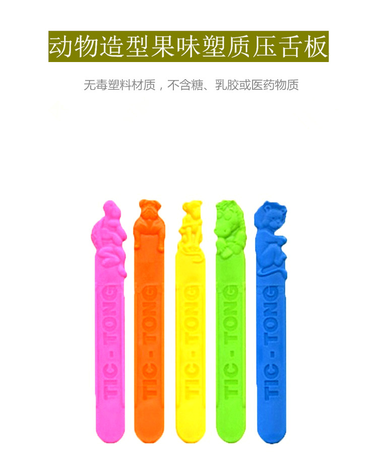 兒童口肌訓練塑質壓舌板