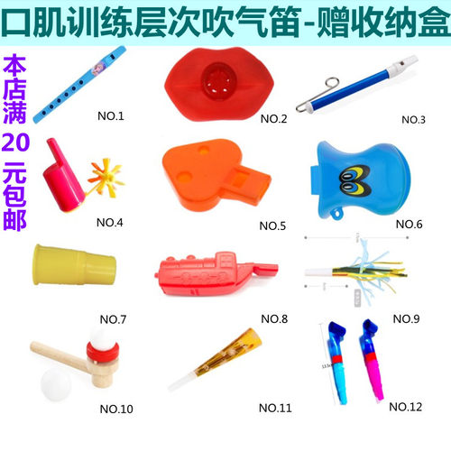 层次口哨儿童语言言语口肌训练