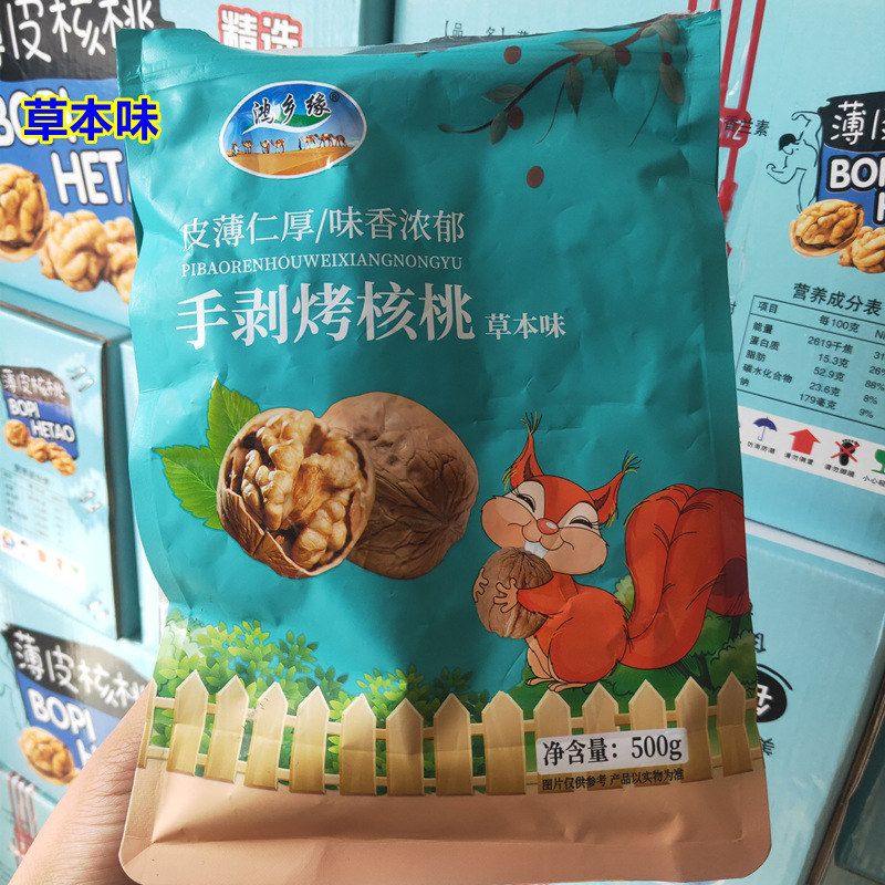 手剥烤核桃剥皮熟核桃批发草本