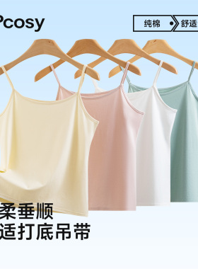 纯棉吊带背心女内搭打底内衣夏天修身白色莫代尔大码上衣2026新款