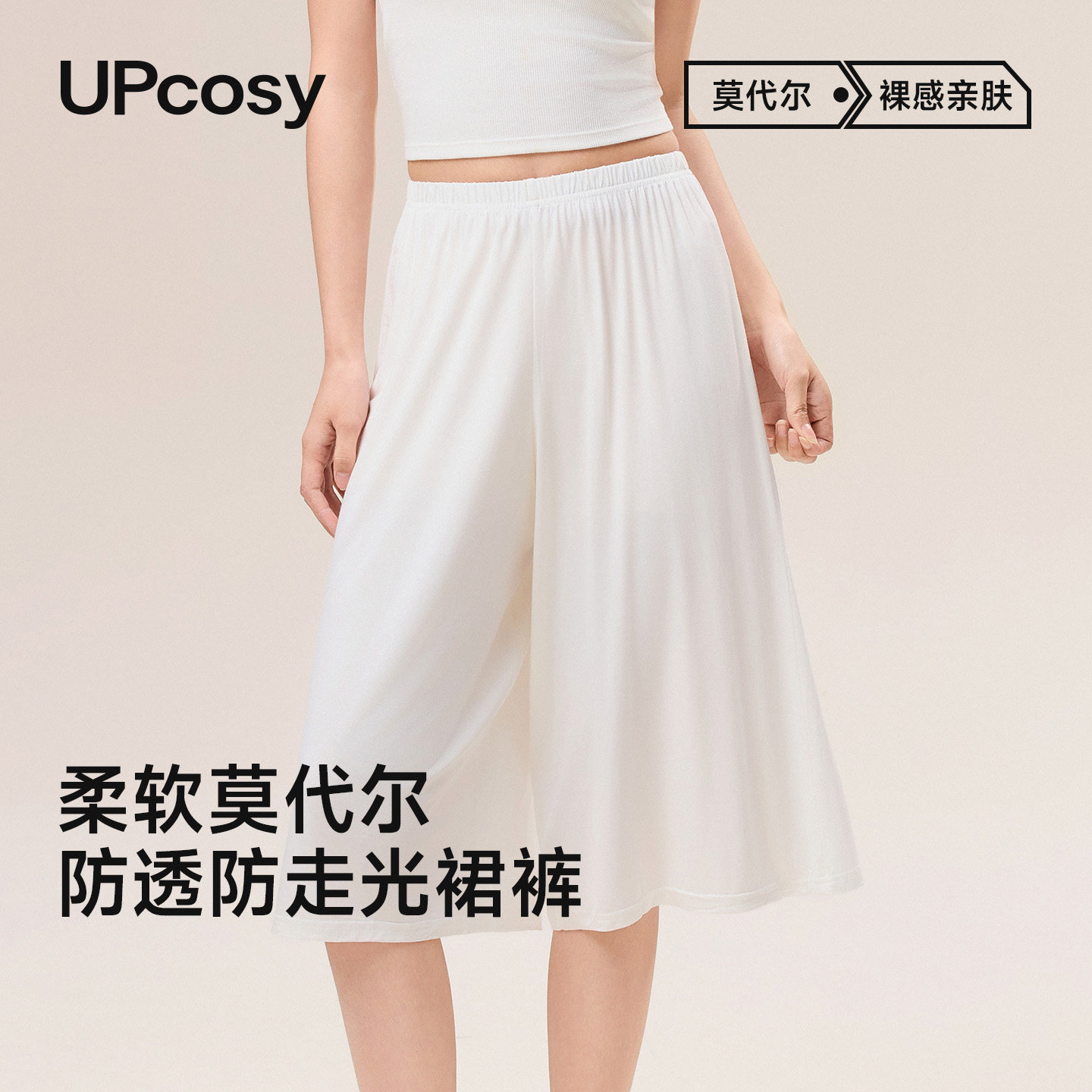 女夏防走光安全打底裙裤莫代尔大码宽松保险短裤内衬裙裤长款冰丝