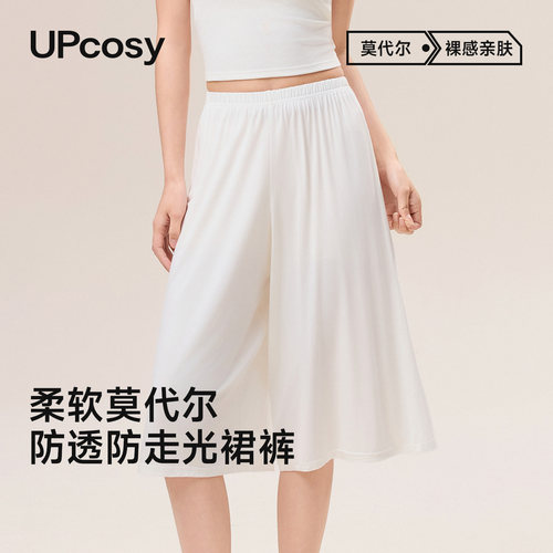 女夏防走光安全打底裙裤莫代尔大码宽松保险短裤内衬裙裤长款冰丝