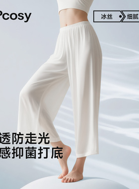 马面裙衬裤女汉服打底裤白色宽松舞蹈长裤旗袍防透内衬冰丝夏新款