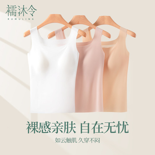 超薄冰丝凉感吊带背心防走光抹胸