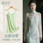 吊带打底裙中长款 襦沐令 一字领防走光内衬裙汉服内搭裙子夏