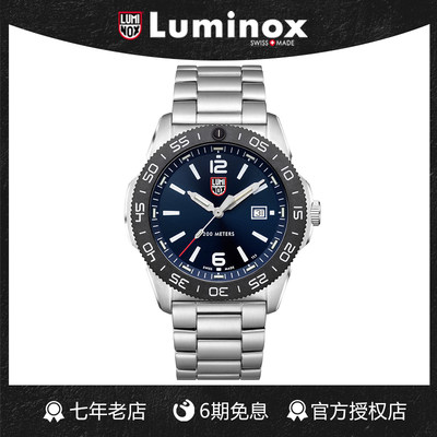 手表瑞士LUMINOX/雷美诺时