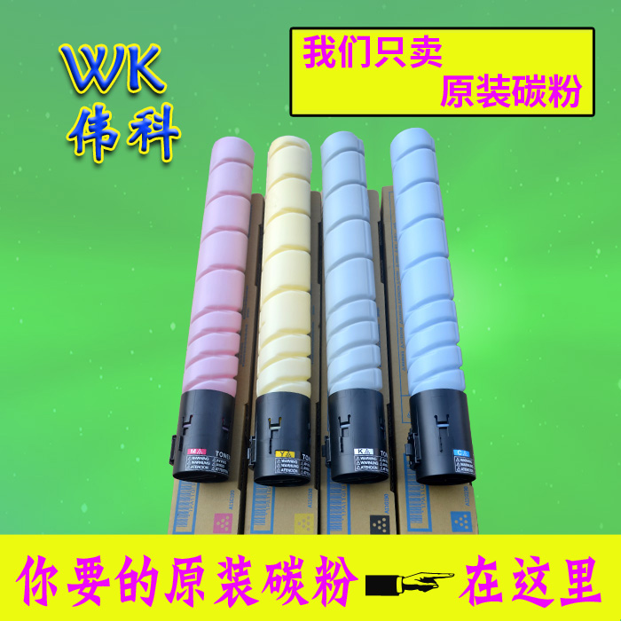 美能达C368 C308 C258 C458 C558 C7930碳粉 墨粉 柯美TN324粉盒