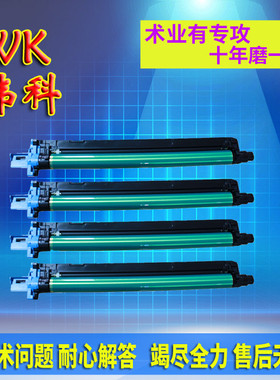 震旦ADC307套鼓  震旦ADC367 C455 C555硒鼓 黑色硒鼓组件