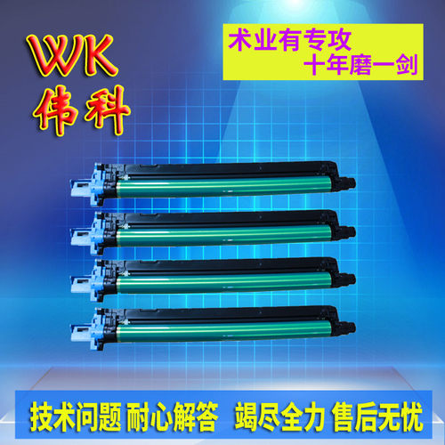 美能达C308硒鼓 柯美C368 C258 C458 C558 C658套鼓 硒鼓显影组件