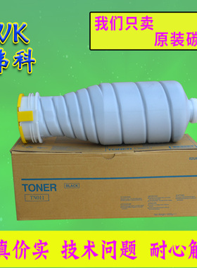 柯美BH1200 1250 1052 1051 951碳粉 墨粉 美能达TN011 TN014粉盒