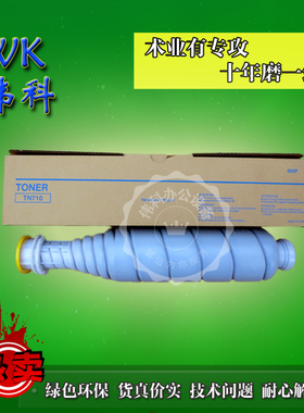 柯美750 600 751 601原装碳粉DV710柯尼卡美能达进口碳粉 墨粉