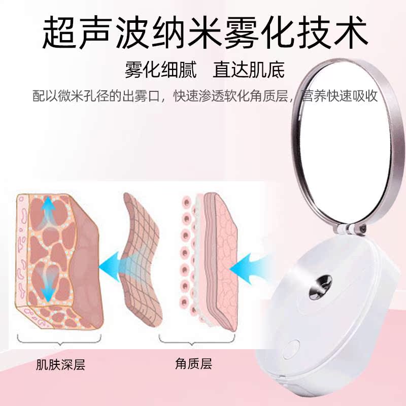纳米喷雾器补水仪充电宝迷你小巧便携带镜子加湿器冷喷补水神器