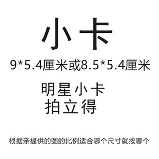 定做拍立得订做印刷卡片小卡定制名片自印爱豆卡订制双面打印