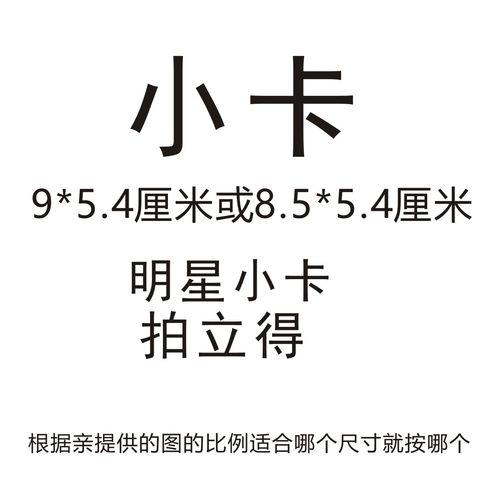 定做拍立得订做印刷卡片小卡定制名片自印爱豆卡订制双面打印
