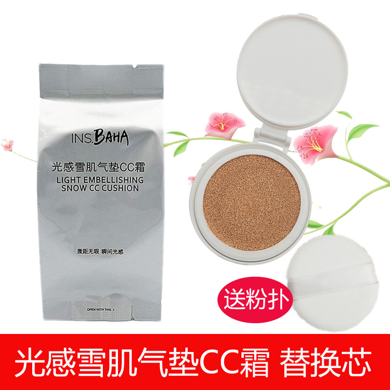 珀莱雅印彩巴哈光感雪肌气垫cc霜12g替换芯小样bb霜持久保湿遮瑕,彩妆/香水/美妆工具,BB霜,淘宝优惠券,粉丝福利购,淘宝优惠卷
