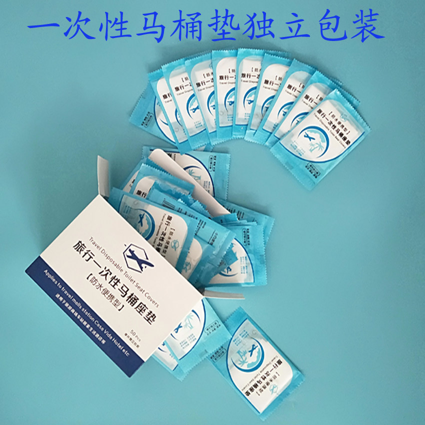 一次性马桶垫旅行套装式便携医院产妇旅游坐便器坐便套坐垫纸包邮