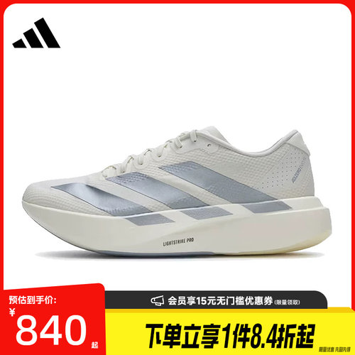 阿迪达斯运动训练跑步鞋