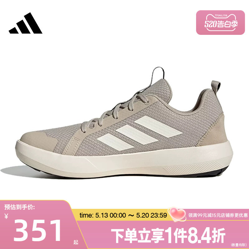 盛世长运阿迪达斯夏男女鞋TERREX BOAT LACE户外运动跑步鞋JI3501
