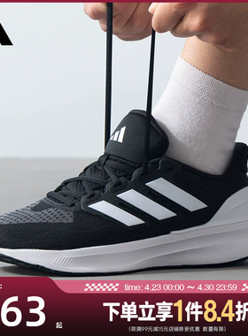 盛世长运adidas阿迪达斯男鞋ULTRARUN 5运动鞋训练跑步鞋IE8794