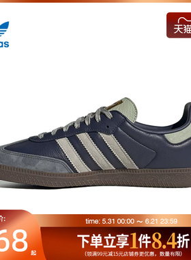 盛世长运adidas阿迪达斯三叶草男女鞋SAMBA OG运动鞋休闲鞋KI8888