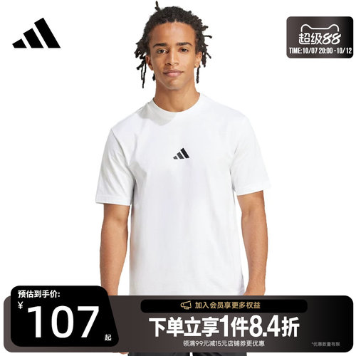 阿迪达斯运动训练休闲T恤