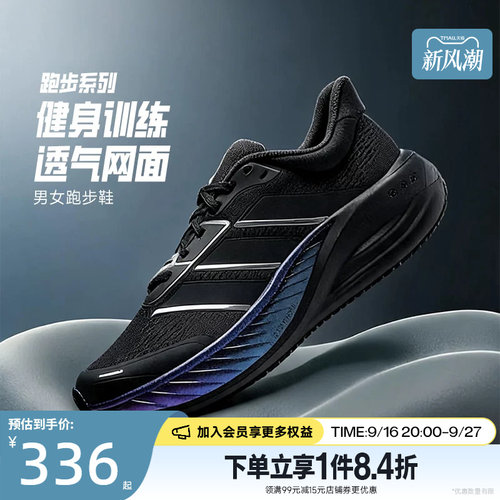 阿迪达斯运动训练跑步鞋