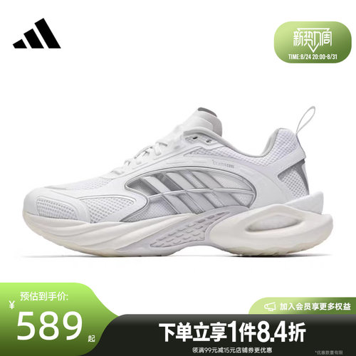 阿迪达斯运动训练跑步鞋